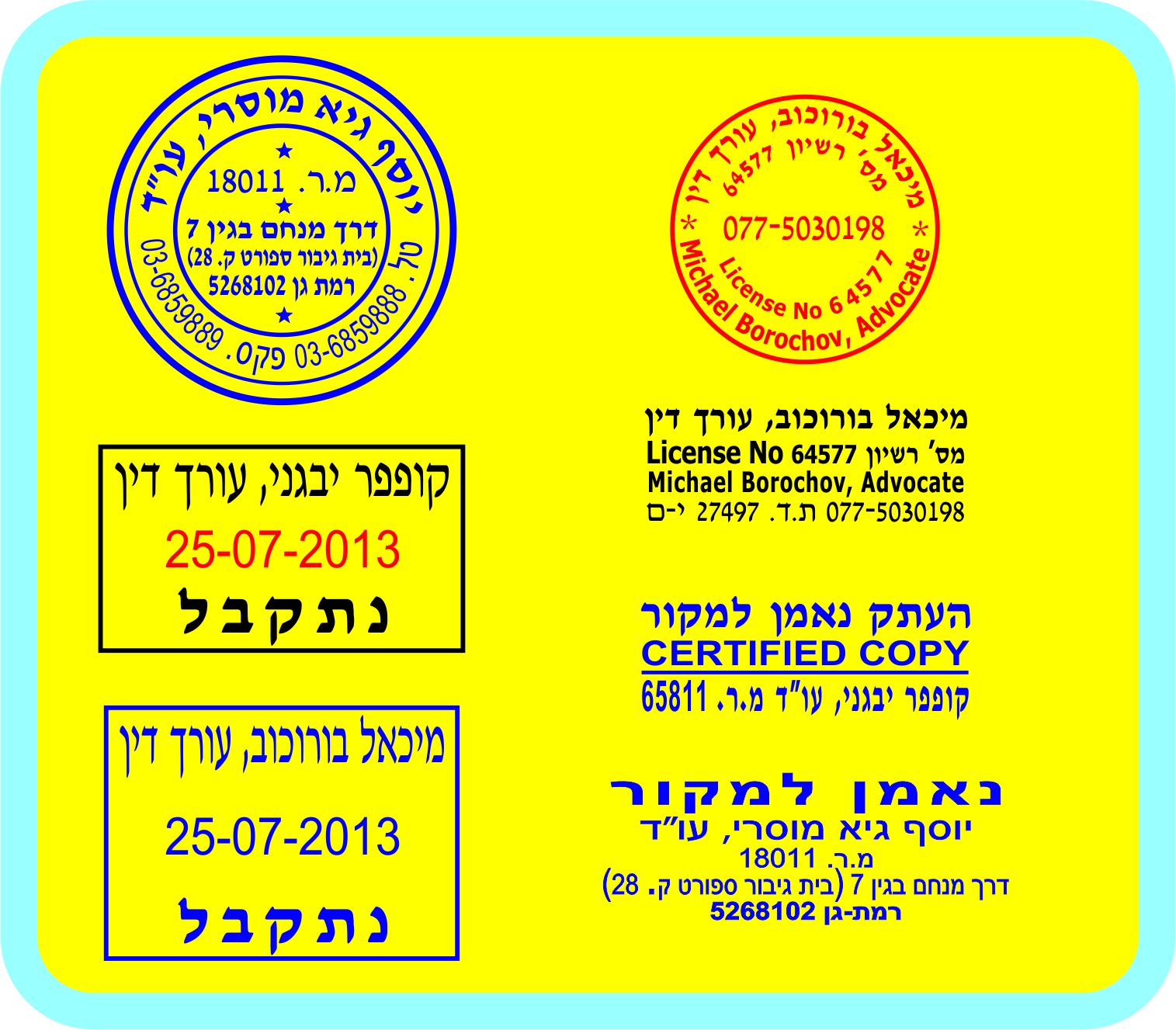 לחץ לצפייה בגודל מלא